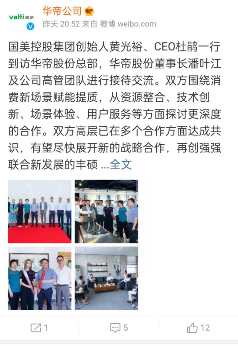 黄光裕跨越千里登门!3天拜会两大家电企业 意欲何为?