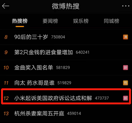 美国政府将小米公司移出“黑名单”?外交部回应