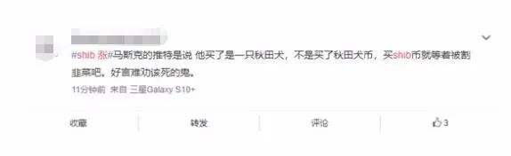 狗狗币之后柴犬币又爆红了!一个月涨百倍 有人3000元赚了60万?