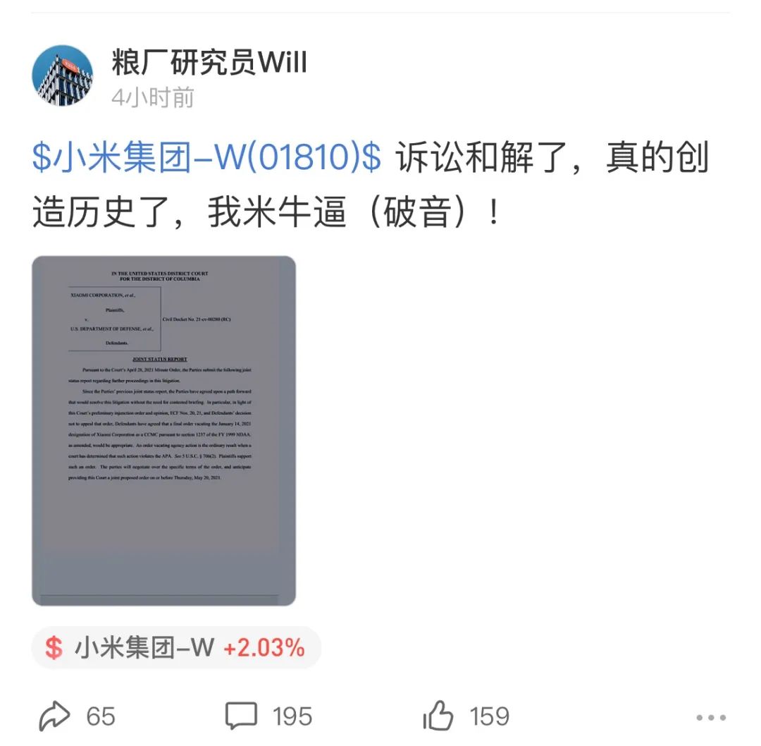 美国政府将小米公司移出“黑名单”?外交部回应