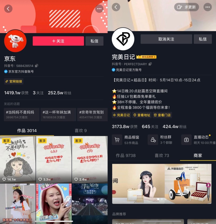 京东将开设官方抖音小店 双方合作年框达200亿GMV