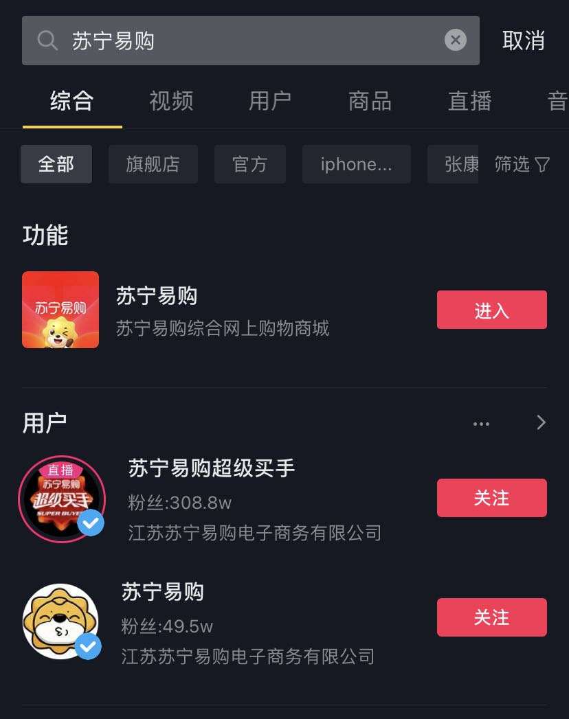 京东将开设官方抖音小店 双方合作年框达200亿GMV
