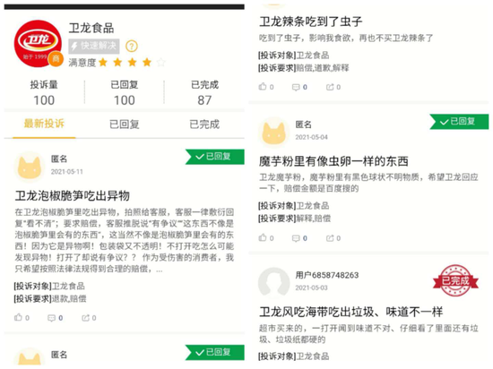 每天卖出490吨辣条 卫龙有多暴利?