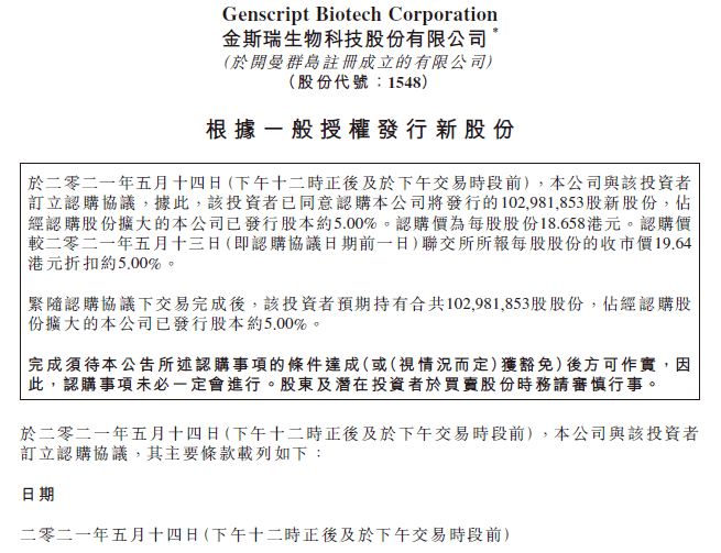 还是这个赛道 高瓴又出手了!豪掷80多亿 这家公司大涨超20%!