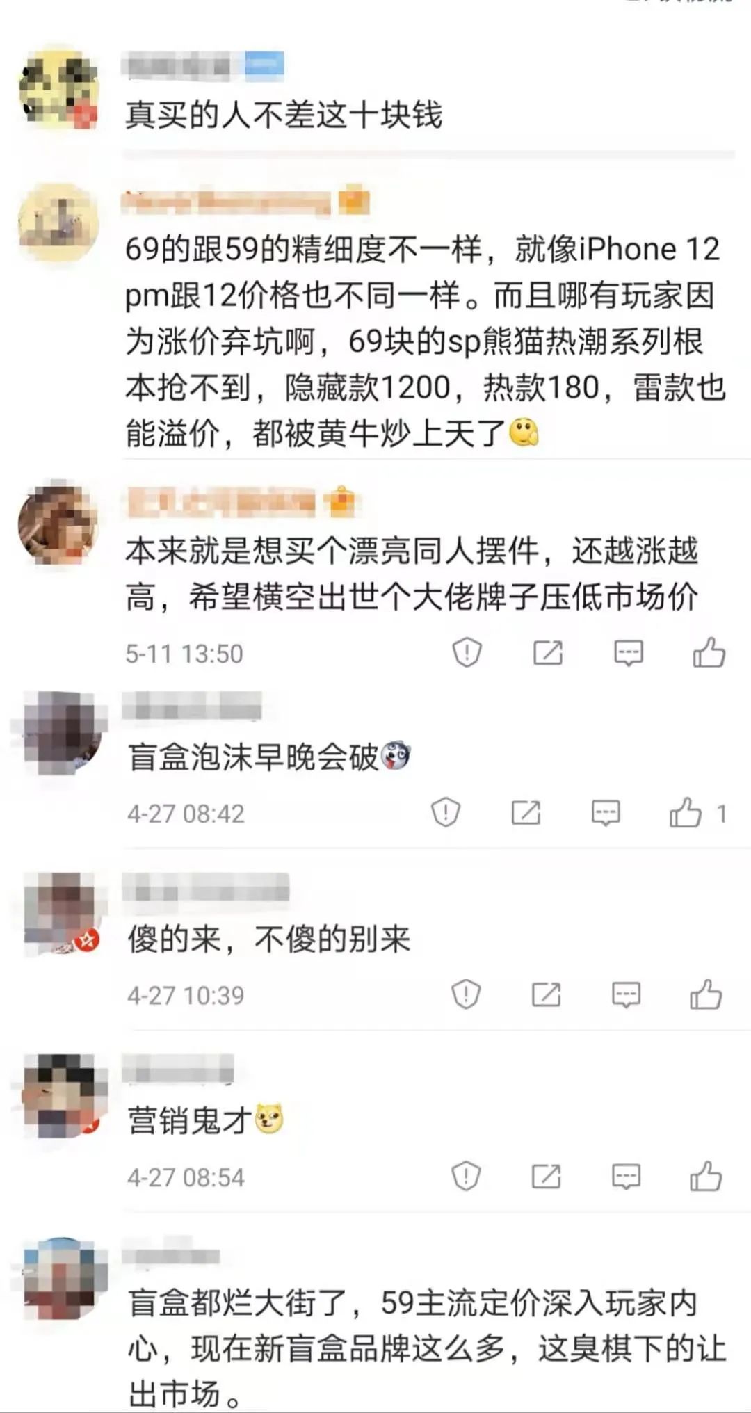 玩家最爱or智商税?泡泡玛特的泡沫正在被戳破