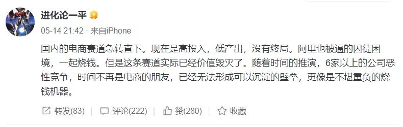 暴跌40%！三大电商3万亿灰飞烟灭 阿里被逼囚徒困境、毁灭价值？