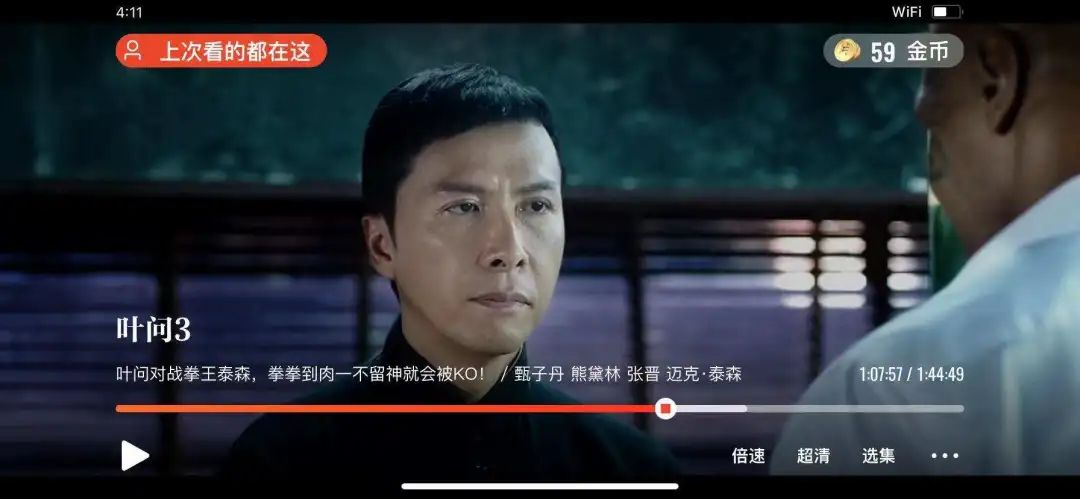 打击“X分钟看电影”后 腾讯视频想用边看电影边赚钱的“片多多”填补市场