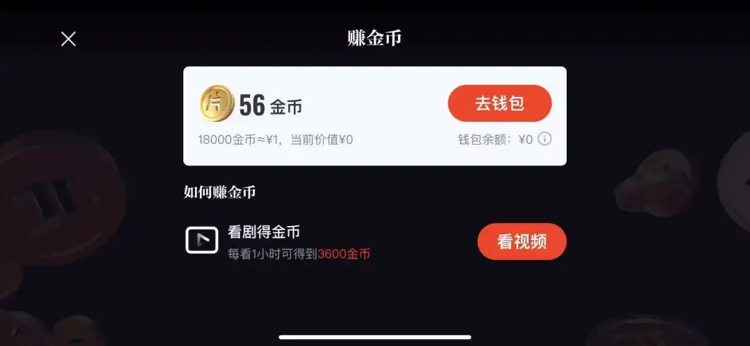 打击“X分钟看电影”后 腾讯视频想用边看电影边赚钱的“片多多”填补市场