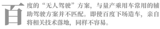 ARK连续抛售：百度造的车 拉得动股价？