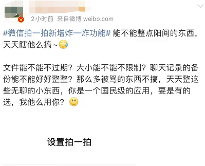 这下是真的“炸了”!微信新功能来了 网友:花里胡哨的!