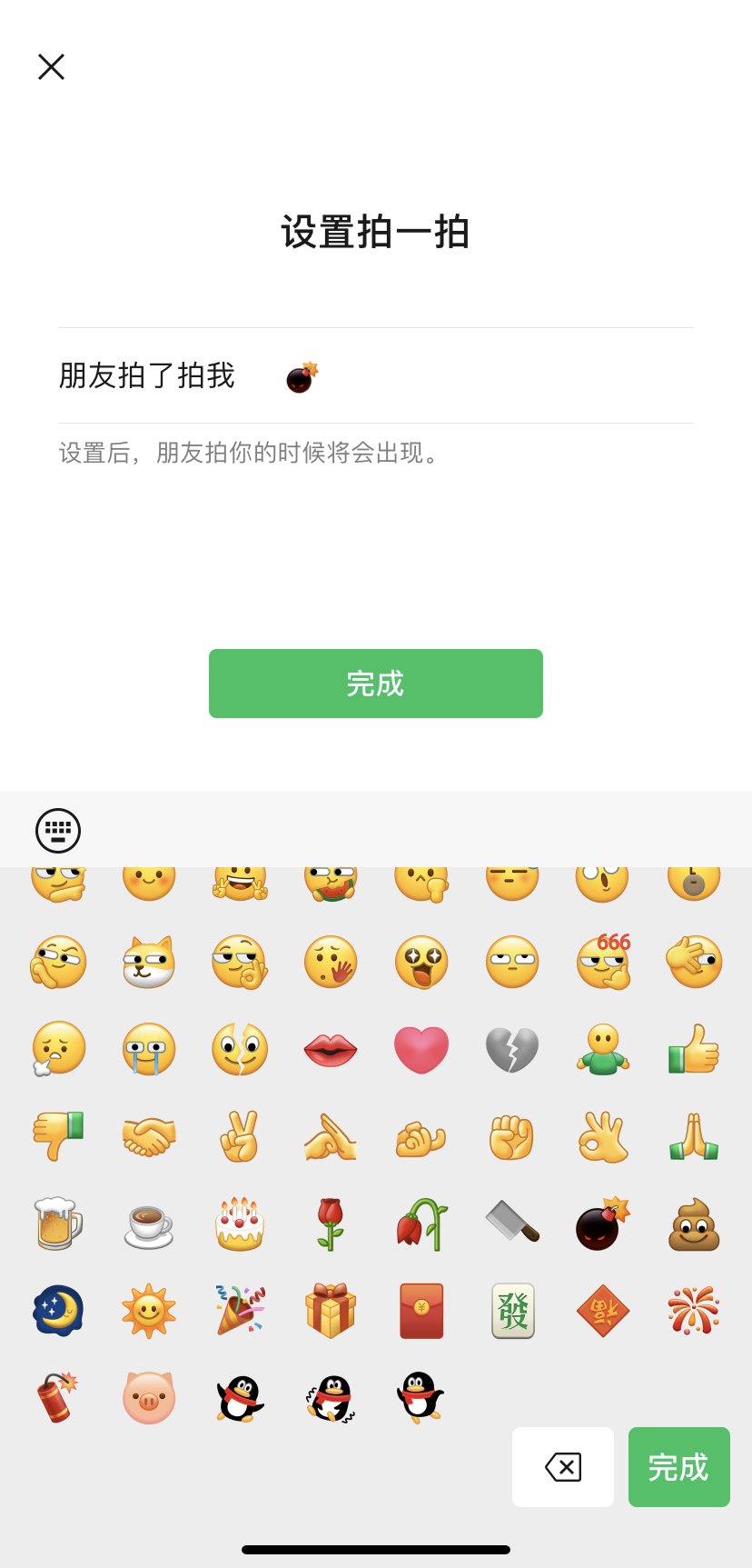 这下是真的“炸了”!微信新功能来了 网友:花里胡哨的!