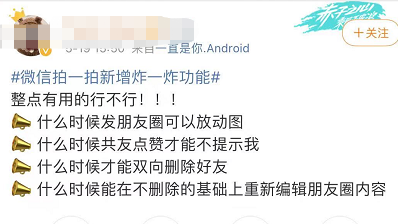 这下是真的“炸了”!微信新功能来了 网友:花里胡哨的!