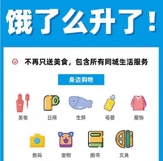用“小红书式”打法进攻美团 阿里的“吃货笔记”能做成吗?