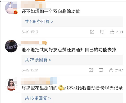 这下是真的“炸了”!微信新功能来了 网友:花里胡哨的!