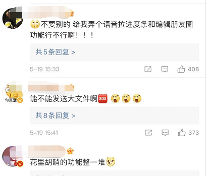 这下是真的“炸了”!微信新功能来了 网友:花里胡哨的!