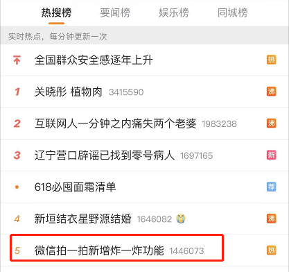 这下是真的“炸了”!微信新功能来了 网友:花里胡哨的!