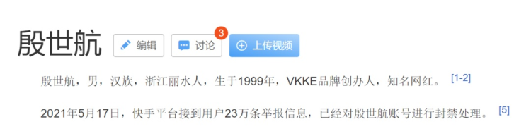 被封630年!这个带货网红究竟干了什么?