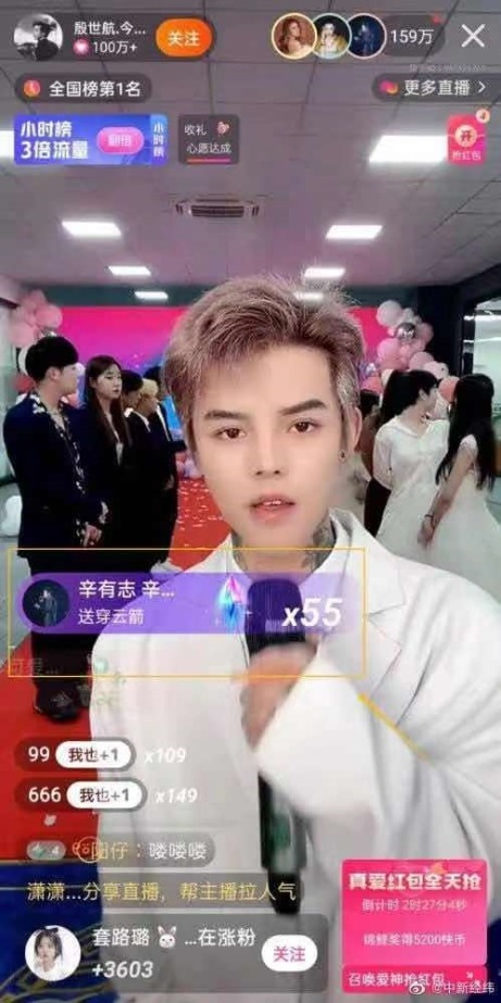 被封630年!这个带货网红究竟干了什么?