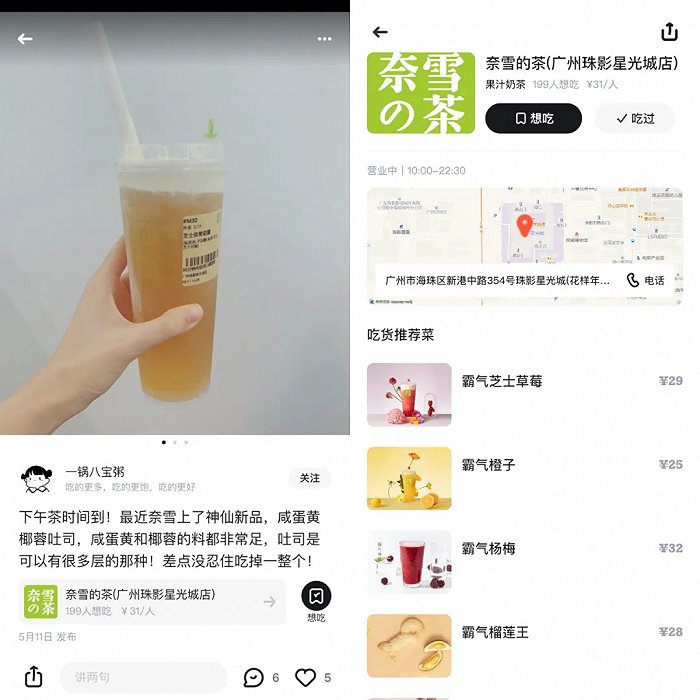 用“小红书式”打法进攻美团 阿里的“吃货笔记”能做成吗?