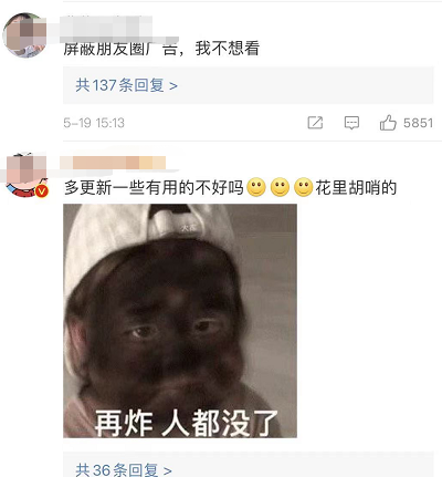 这下是真的“炸了”!微信新功能来了 网友:花里胡哨的!