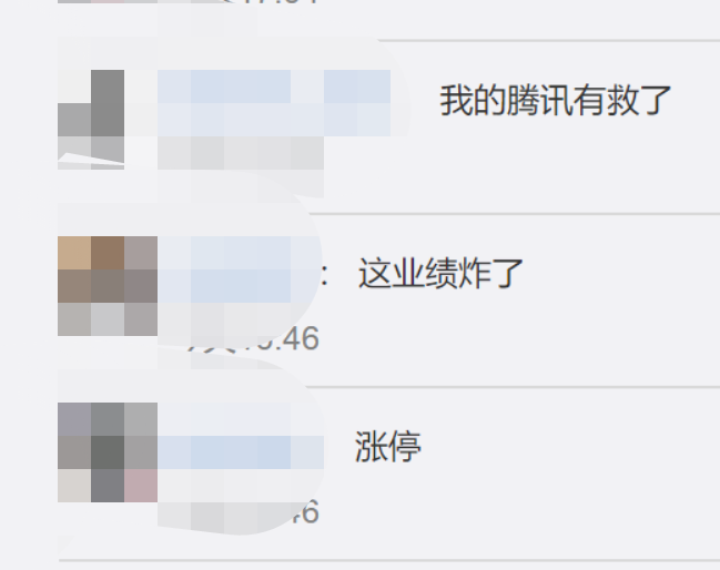 业绩爆表!腾讯刷屏:一季度狂赚478亿!员工人均月薪7.6万