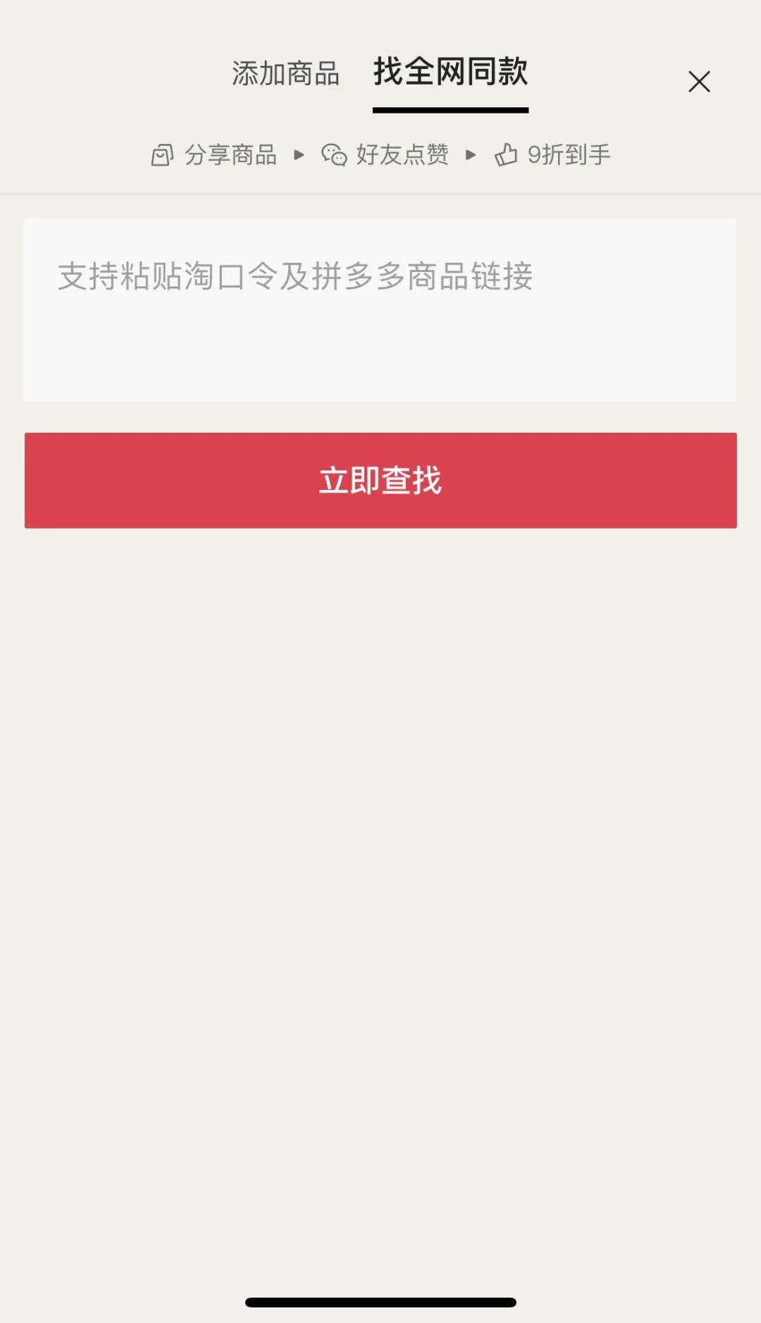腾讯做电商 不玩“砍一刀”了