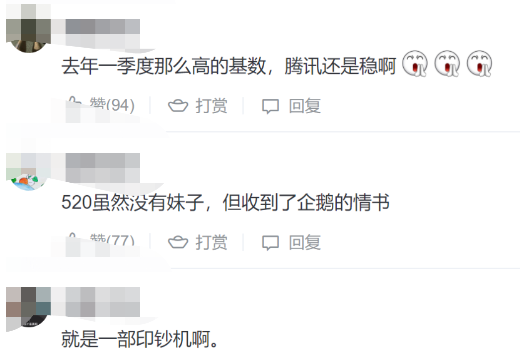 业绩爆表!腾讯刷屏:一季度狂赚478亿!员工人均月薪7.6万