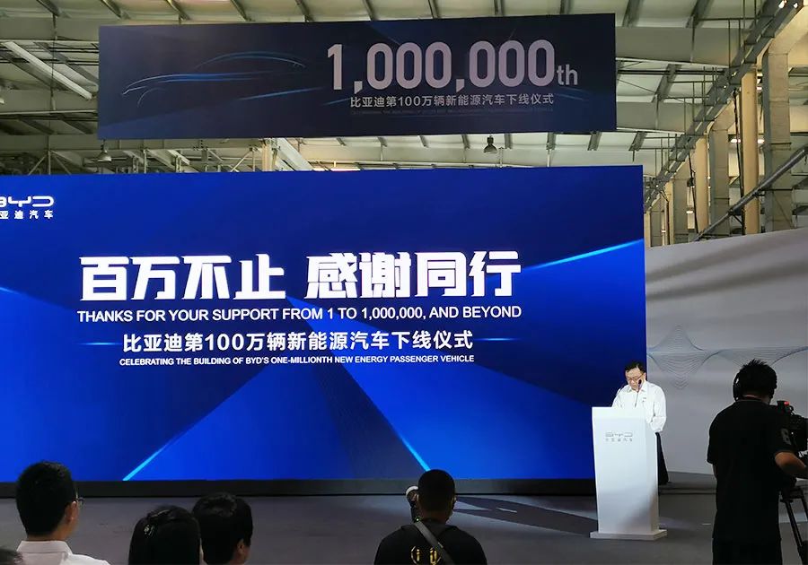 比亚迪向何猷君交付第100万辆新能源汽车
