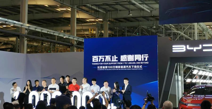 比亚迪向何猷君交付第100万辆新能源汽车