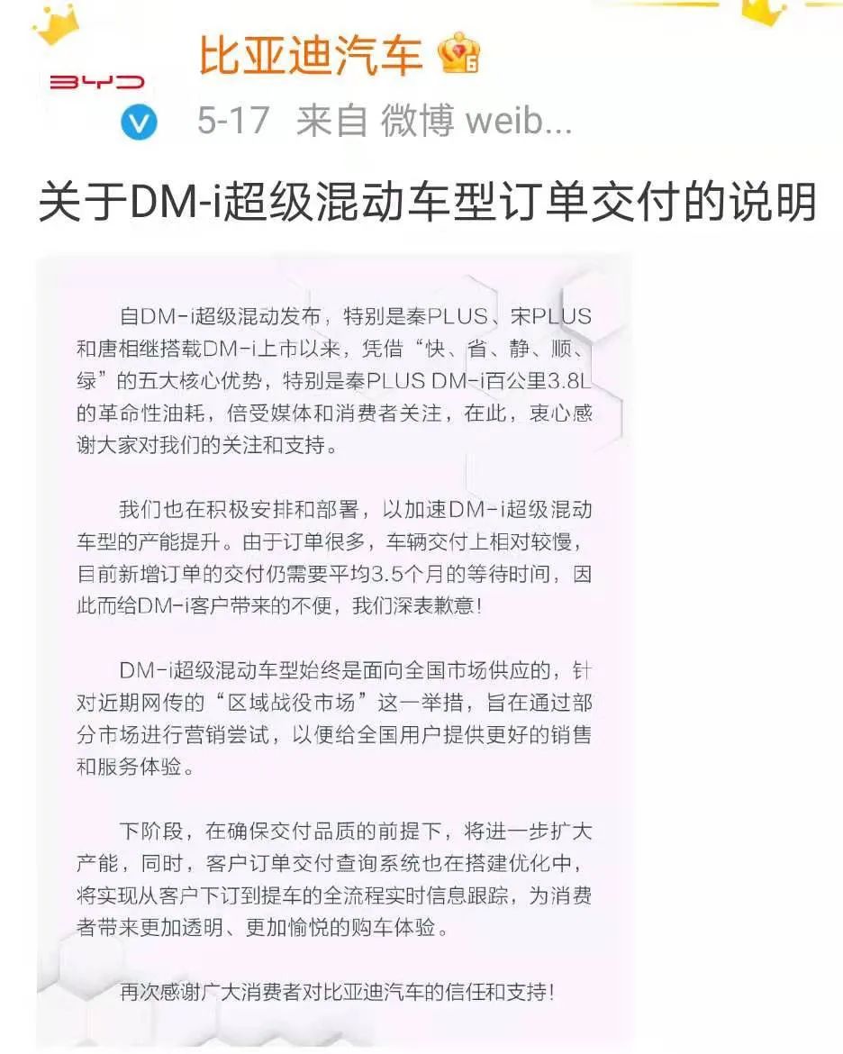 比亚迪向何猷君交付第100万辆新能源汽车