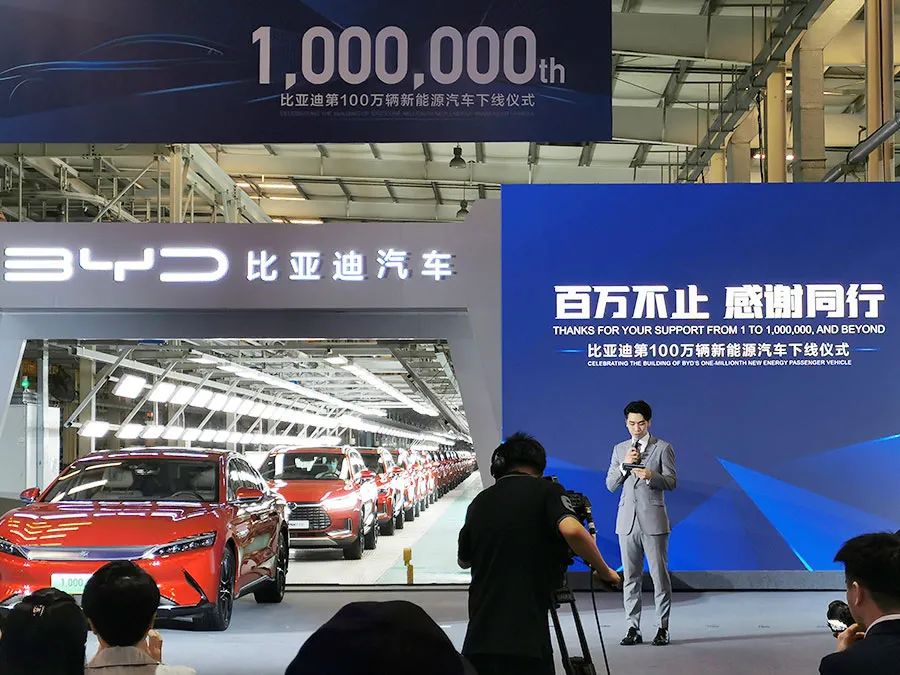 比亚迪向何猷君交付第100万辆新能源汽车