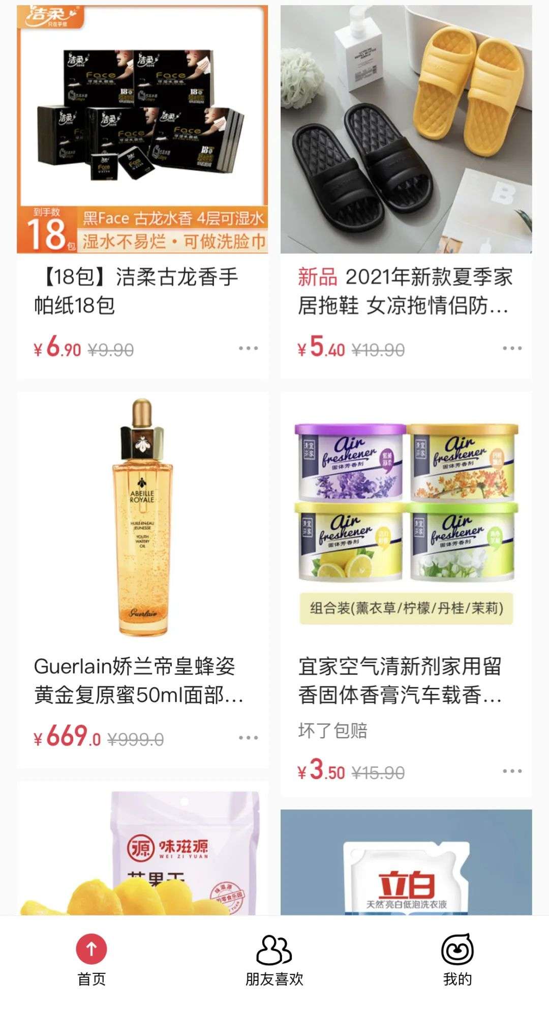 腾讯做电商 不玩“砍一刀”了