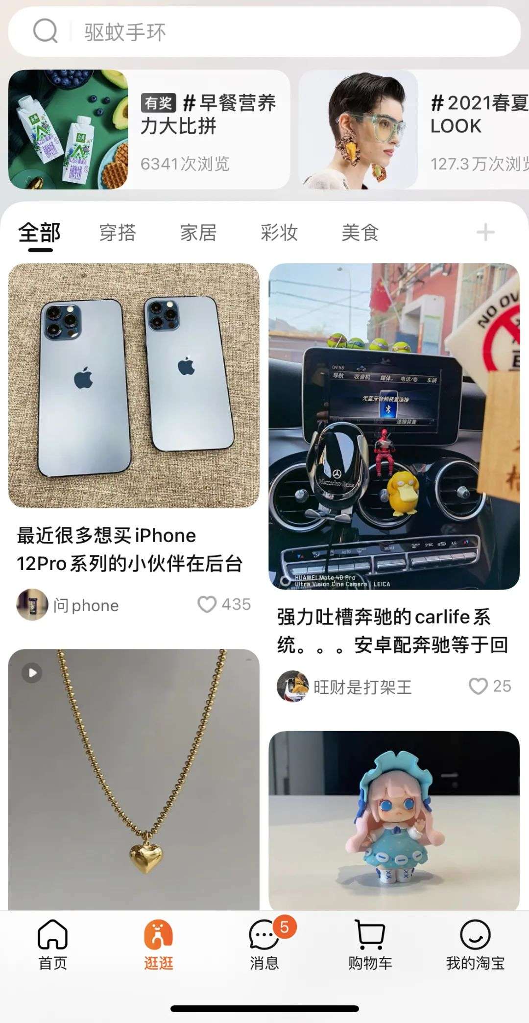 腾讯做电商 不玩“砍一刀”了