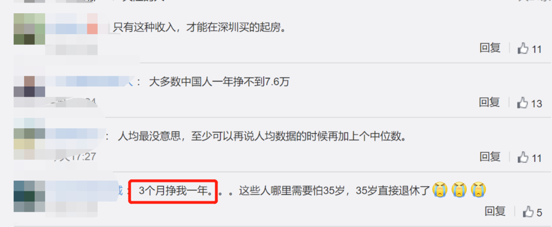 业绩爆表!腾讯刷屏:一季度狂赚478亿!员工人均月薪7.6万