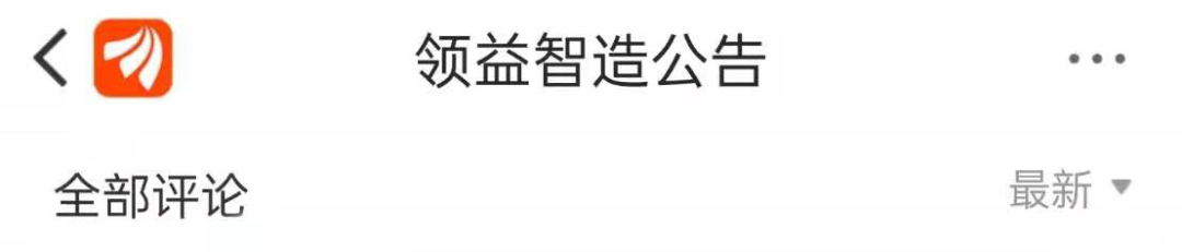 果链巨头市值蒸发439亿!500亿女富豪要带公司闯港股?股民:又开始讲故事了