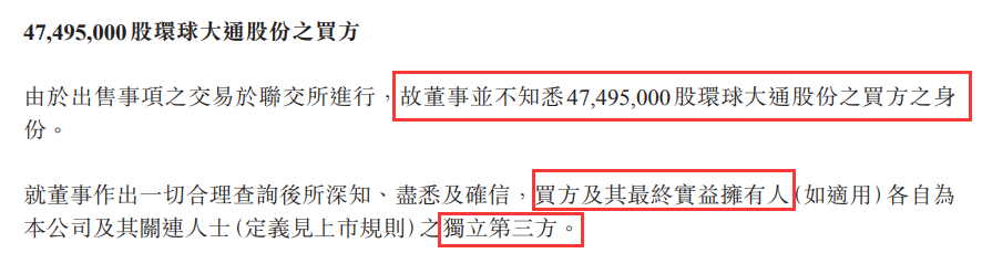 一天暴跌86%!4倍大牛股转眼被打回原形 大股东高位“精准”巨额减持