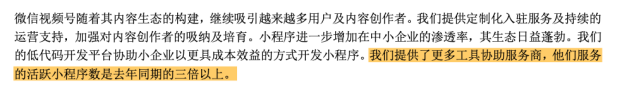 一季度业绩不及预期 投行紧急下调腾讯目标价!扩大线上业务投资 微信活跃小程序数同比增长3倍