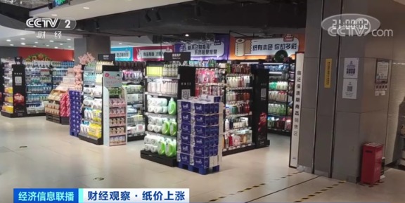一“纸”涨价函！有企业3天涨一次！造纸厂却纷纷停产！咋回事？