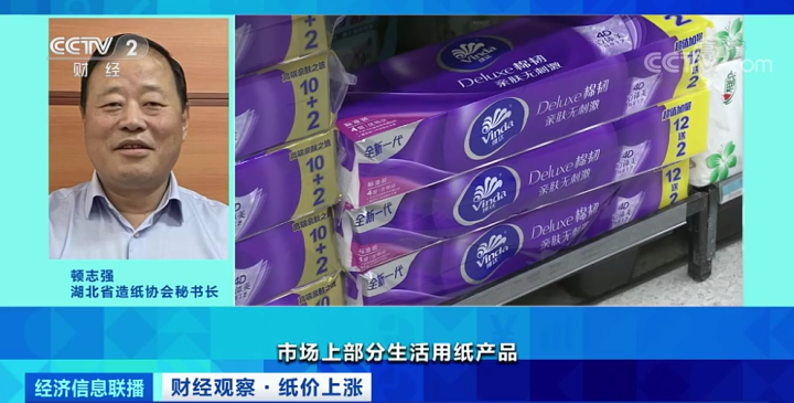 一“纸”涨价函！有企业3天涨一次！造纸厂却纷纷停产！咋回事？
