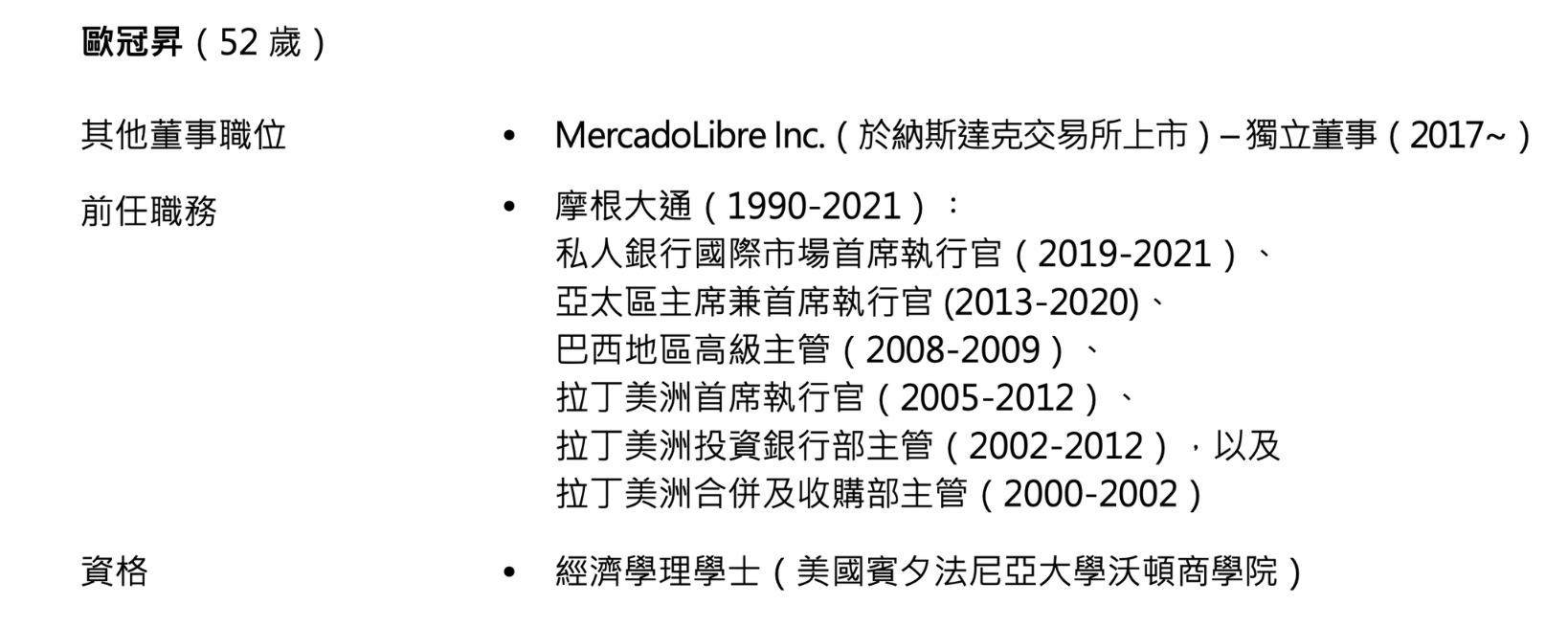 基本年薪1000万!港交所今迎首位外籍行政总裁 还将获授近亿港元股份