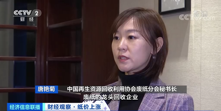 一“纸”涨价函！有企业3天涨一次！造纸厂却纷纷停产！咋回事？