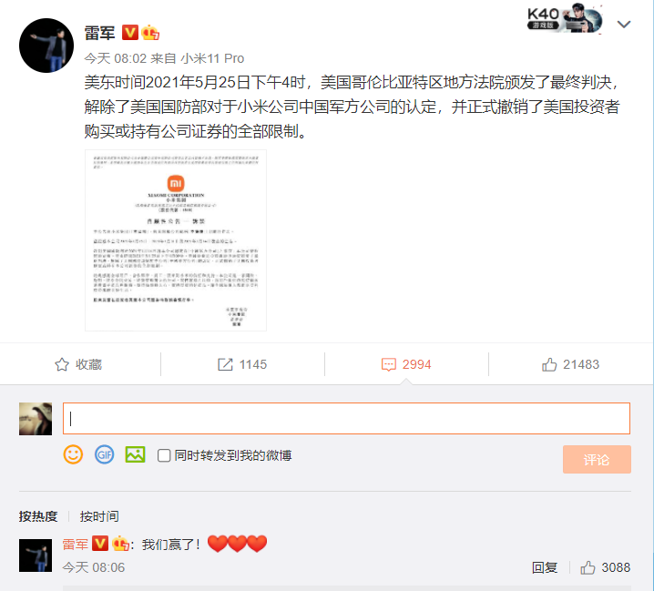 小米赢了 雷军乐了!一季度营收利润均创新高 但缺芯影响至少一年
