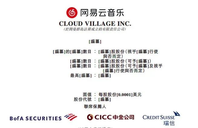 刚靠五颜六色的性格测试刷屏 网易云音乐就宣布赴港上市:3年亏损50亿 9成活跃用户是90后
