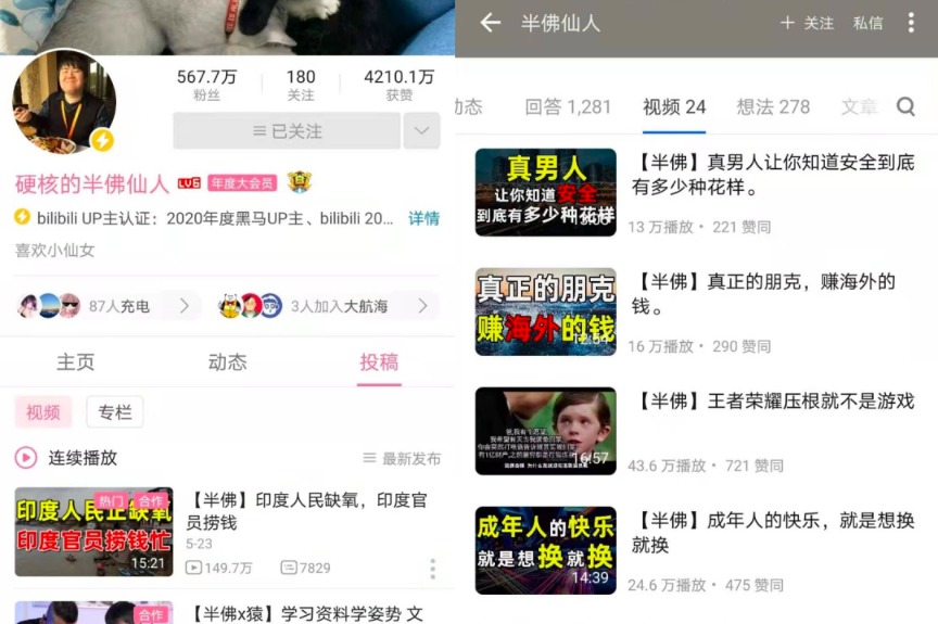 微信微博知乎的魔咒:月活几个亿 为何做不好视频?