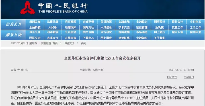不要赌人民币升贬值!重磅会议罕见示警 不能用汇率升值抵消大宗商品涨价
