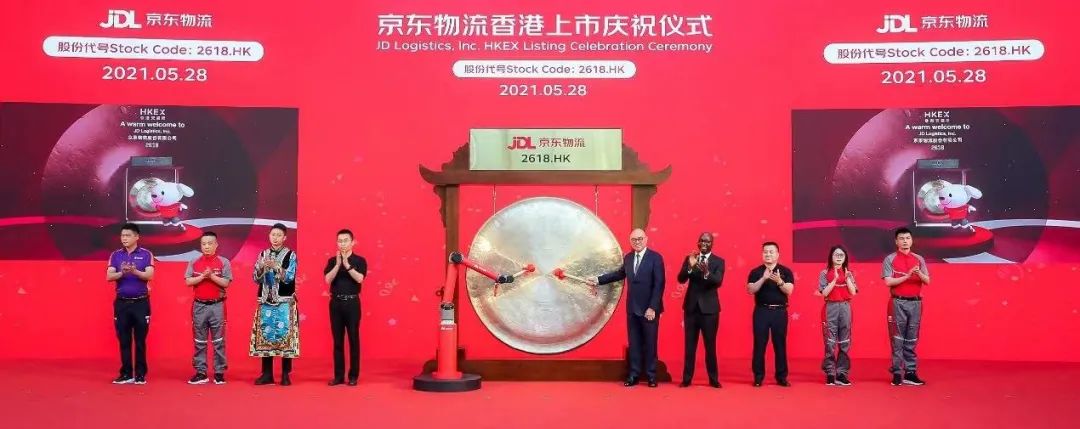 578页招股书“供应链”出现602次 京东物流市值剑指3000亿:一体化供应链潮水已至