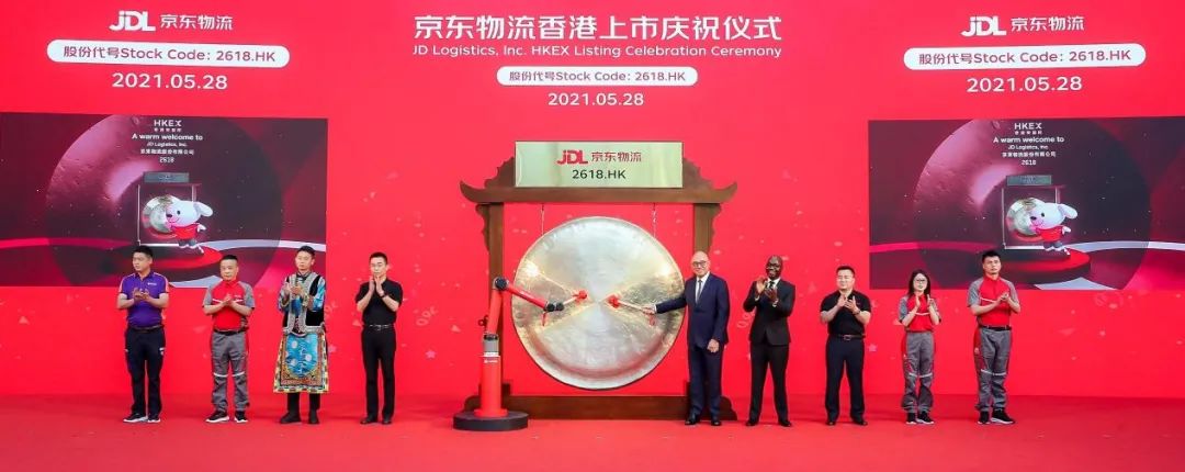 京东物流上市!开盘涨超18% 软银淡马锡加持 市值超2700亿港元
