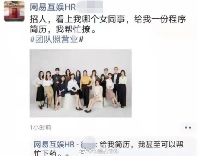 网易深夜宣布:立即解除!