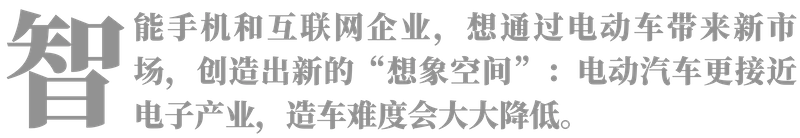 “小米模式”造不好车