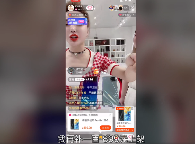 知名网红夫妻被曝卖山寨手机:一台至少赚300元 已卖上万台!平台出手了